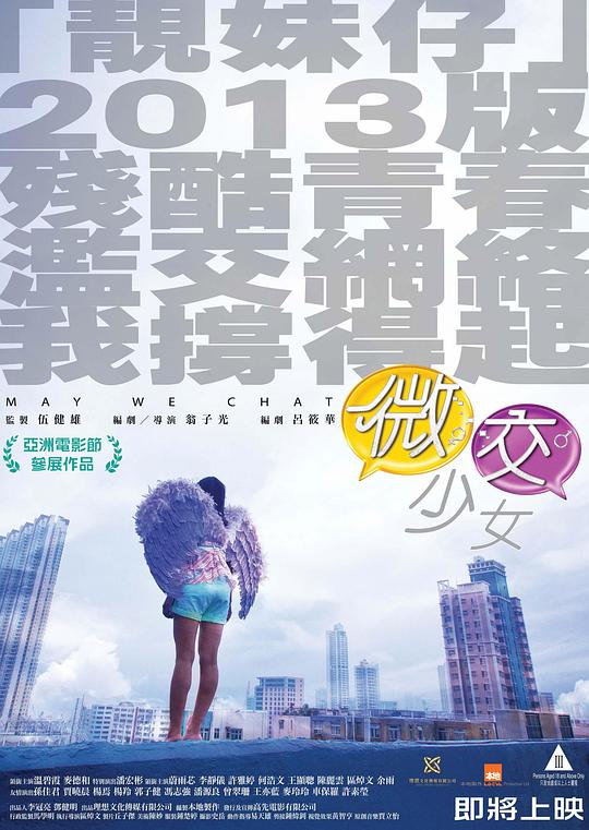 [夸克下载][微交少女][BD-REMUX/20.5G][粤语中字][1080P][未删减]-影音屋