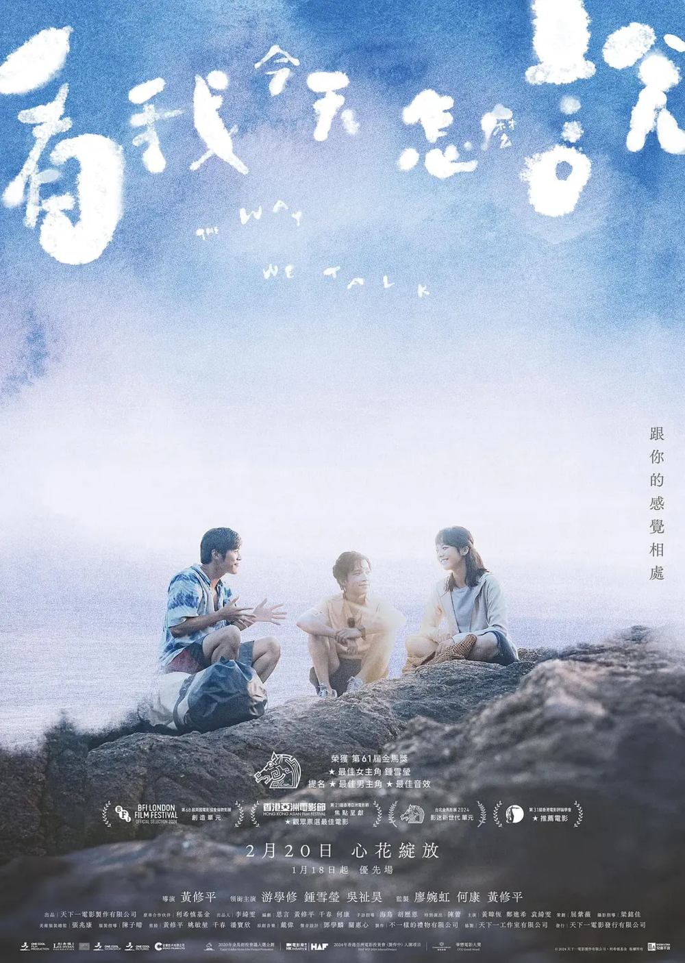 [夸克下载][看我今天怎么说][WEB-MKV/4.4G][中文字幕][1080P][钟雪莹 2024最新 正式版]-影音屋