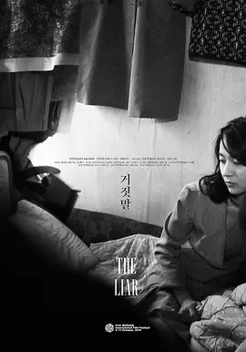 [夸克下载][谎言][WEB-MKV/11.6G][中文字幕][1080P]-影音屋