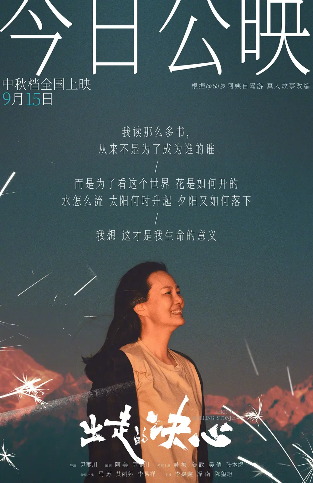 [夸克下载][出走的决心][WEB-MKV/3.5G][国语中字][4K-2160P][姜武 9分高口碑新片]-影音屋