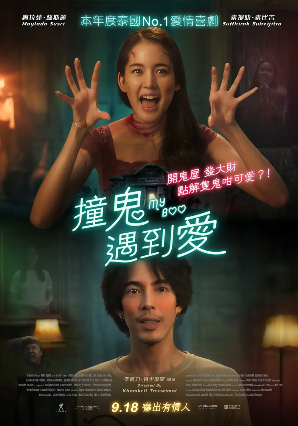 [夸克下载][我的宝贝][WEB-MKV/3.1G][泰语中字][1080P][泰国2024年度最佳喜剧]-影音屋