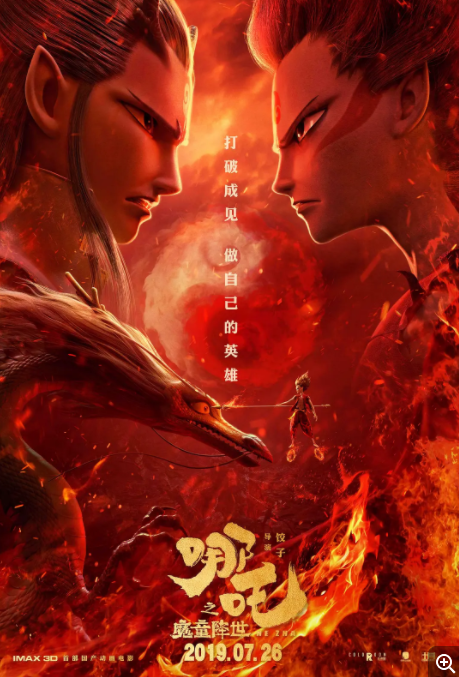 [夸克下载][哪吒之魔童降世][WEB-MKV/4.9GB][国语中字][4K-2160P][附彩蛋]-影音屋