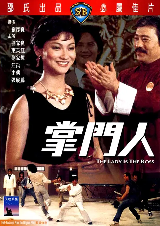 [夸克下载][掌门人][HDTV-TS/4.7G][国语配音/中文字幕][1080P][CCTV6]-影音屋