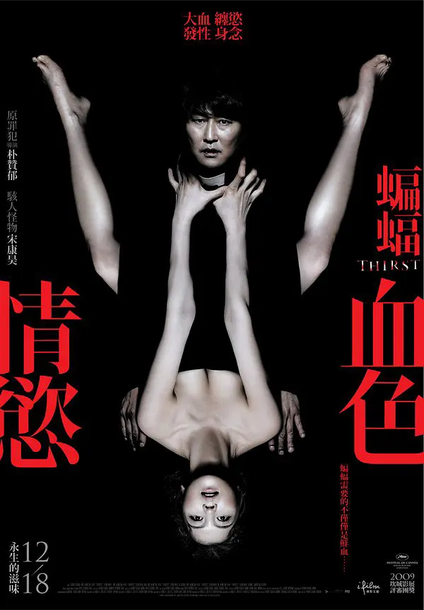 [夸克下载][蝙蝠/饥渴诱罪][WEB-MKV/5G][中文字幕][1080P][宋康昊]-影音屋