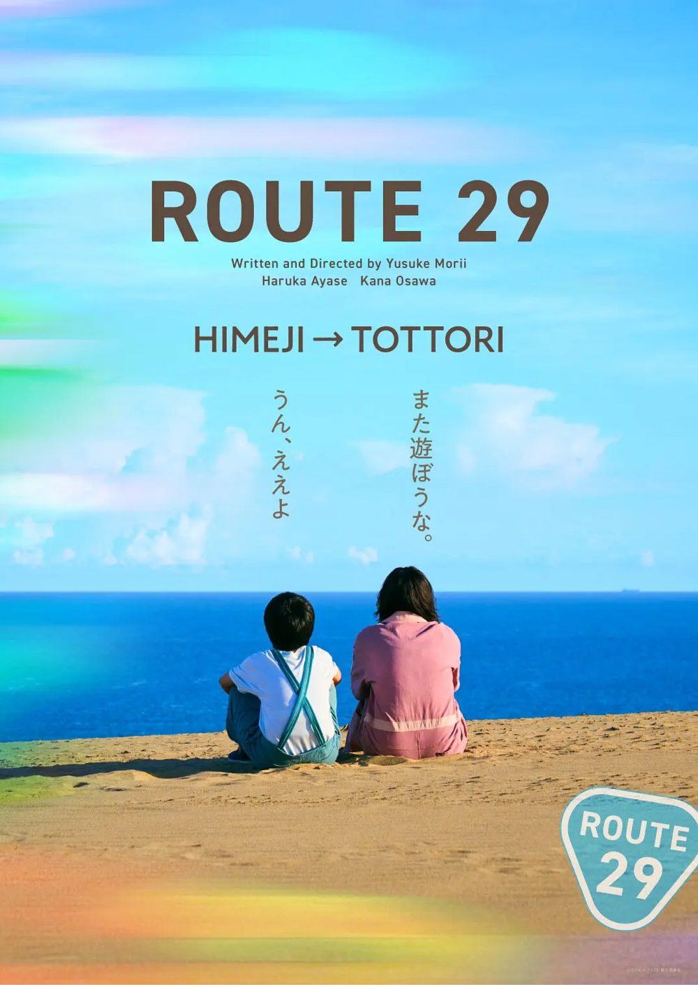 [夸克下载][国道29号][WEB-MKV/11.2G][中文字幕][1080P][绫濑遥]-影音屋