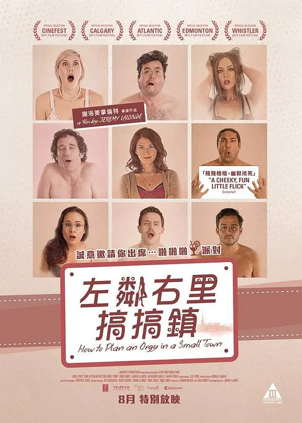 [夸克下载][小镇性狂欢派对指南 未删减版][WEB-MKV/3.1G][英语中字][1080P]-影音屋