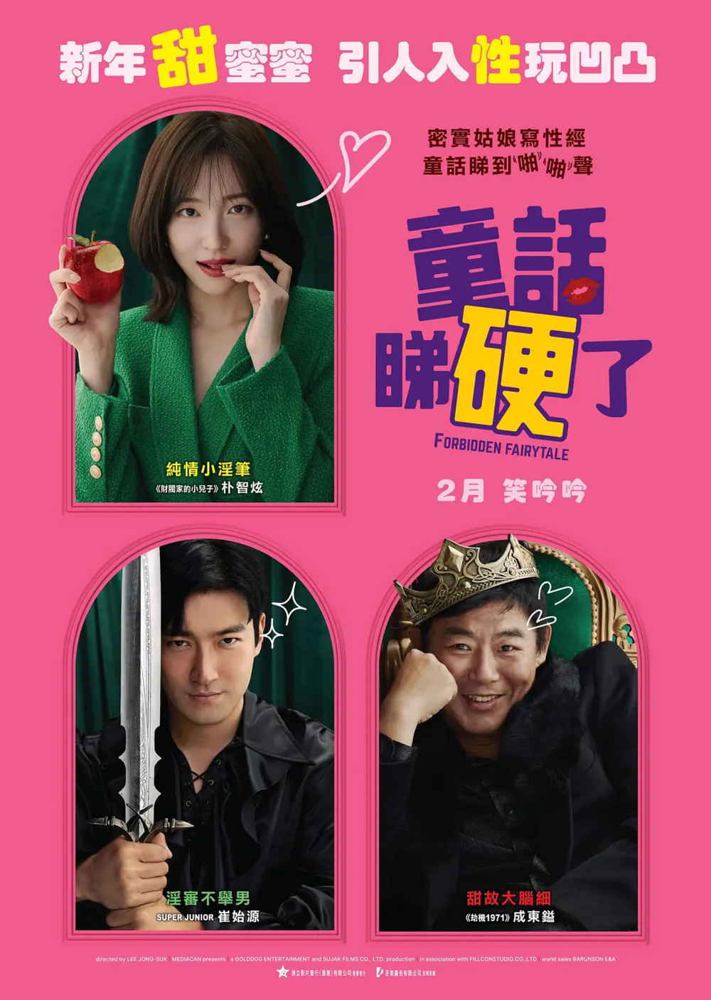 [夸克下载][禁忌童话][WEB-MKV/3.6G][韩语中字][1080P][朴智炫2025最新R级性喜剧]-影音屋