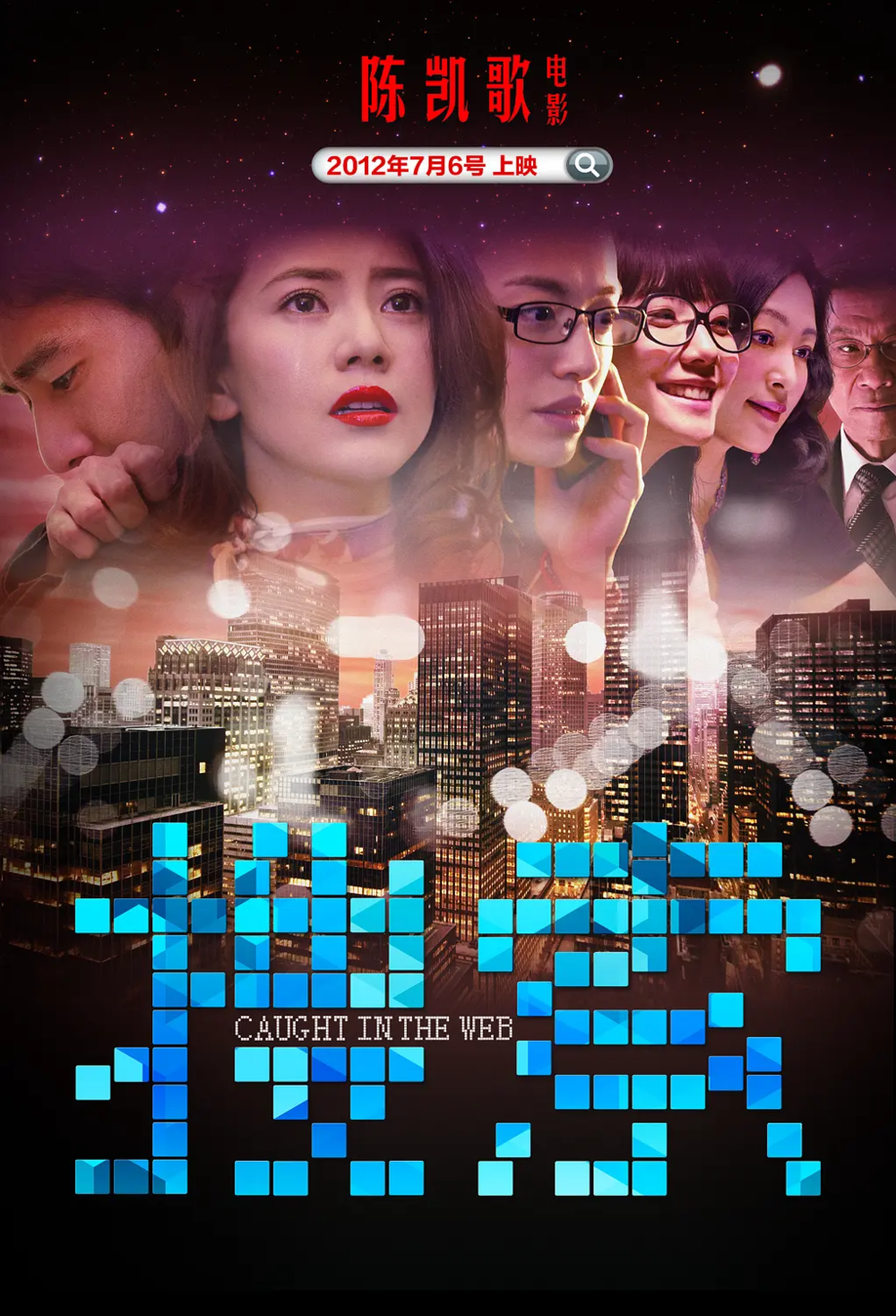 [夸克下载][搜索][WEB-MKV/10.3G][国语中字][1080P][高圆圆 姚晨]-影音屋