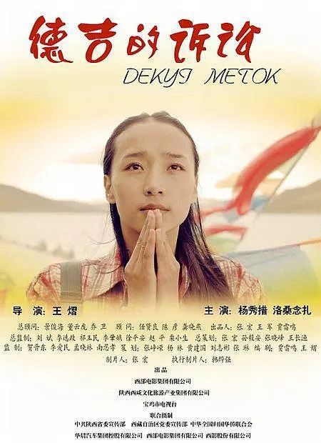 [夸克下载][德吉的诉讼][HDTV-TS/5.9G][国语配音/中文字幕][1080P][CCTV6]-影音屋