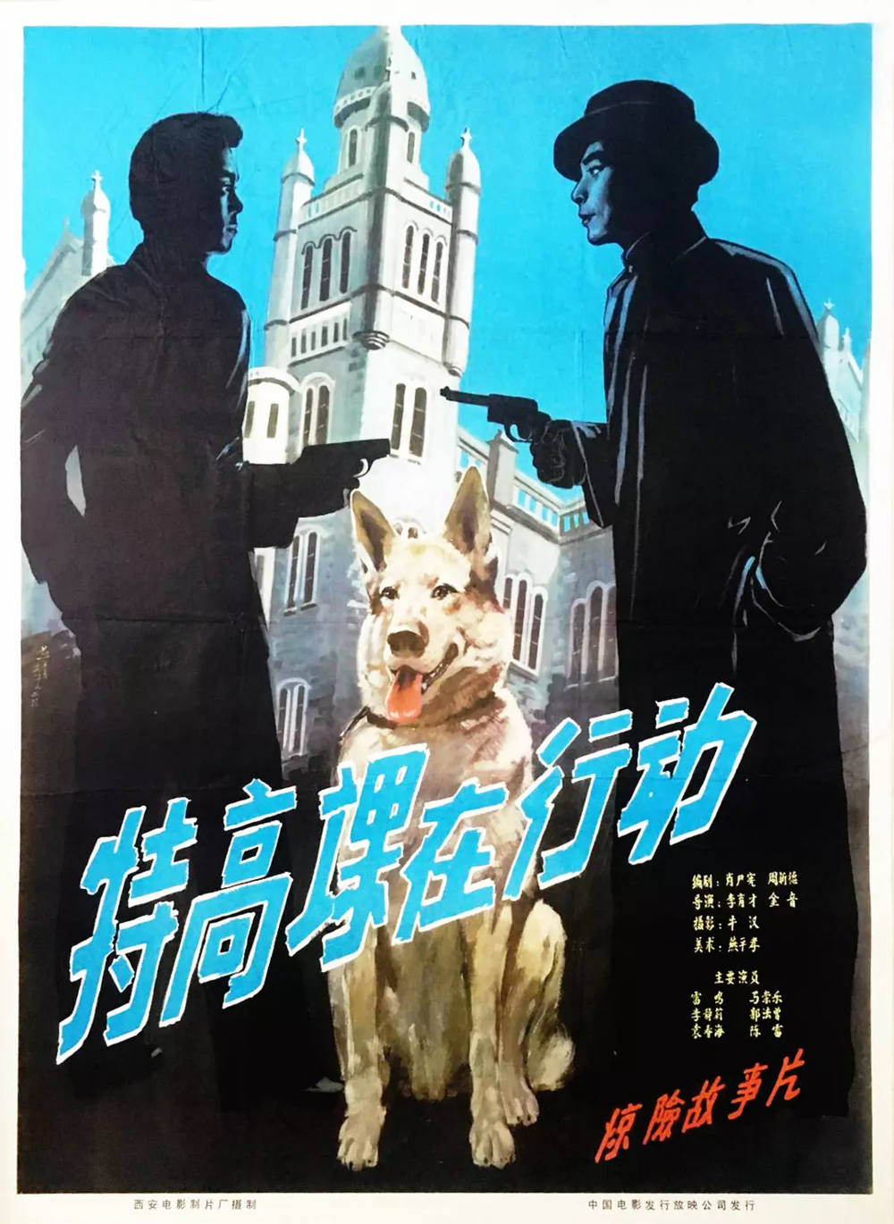 [夸克下载][特高课在行动][WEB-MKV/3.9G][国语配音/中文字幕][1080P]-影音屋