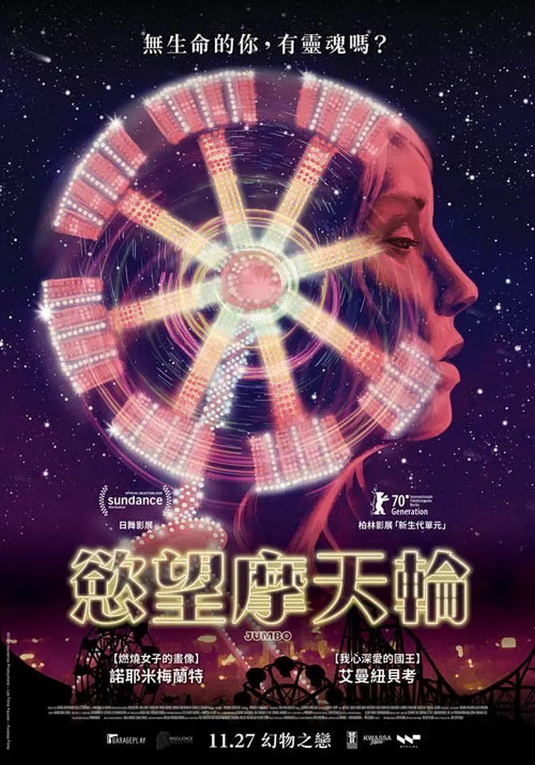 [夸克下载][欲望摩天轮 未删减版][WEB-MKV/3.1G][法语中字][1080P][恋物癖]-影音屋