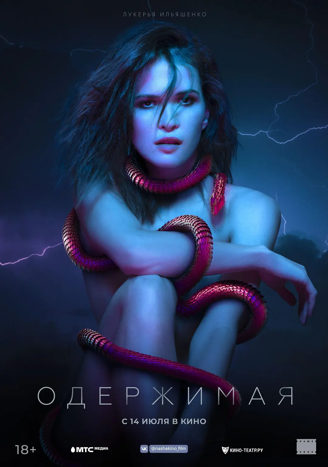 [夸克下载][痴迷 未删减版][WEB-MKV/10G][俄语中字][1080P][大俄18🈲]-影音屋