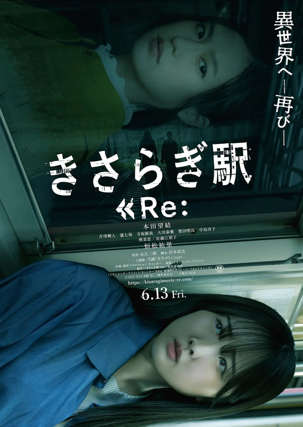 [夸克下载][如月车站Re][WEB-MKV/2.4G][中文字幕][1080P][2025最新 正式版]-影音屋