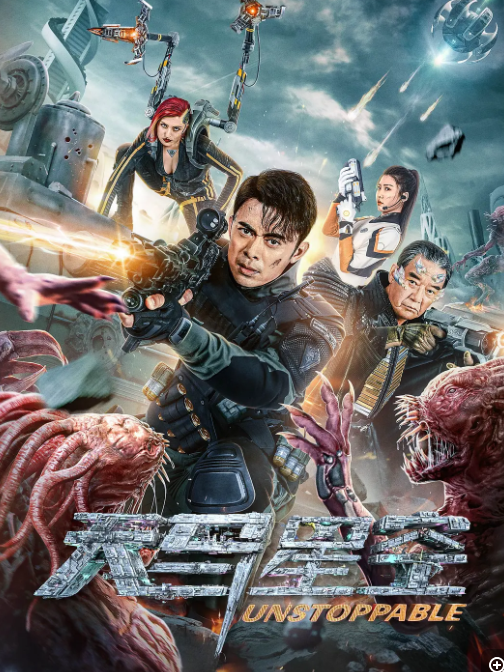 [夸克下载][天马星空][WEB-MKV/2.1G][国语中字][4K-2160P][2025最新科幻片 樊少皇 李立群]-影音屋