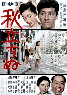 [夸克下载][秋之来临][WEB-MKV/17.5G][中文字幕][1080P][8.1分精品]-影音屋