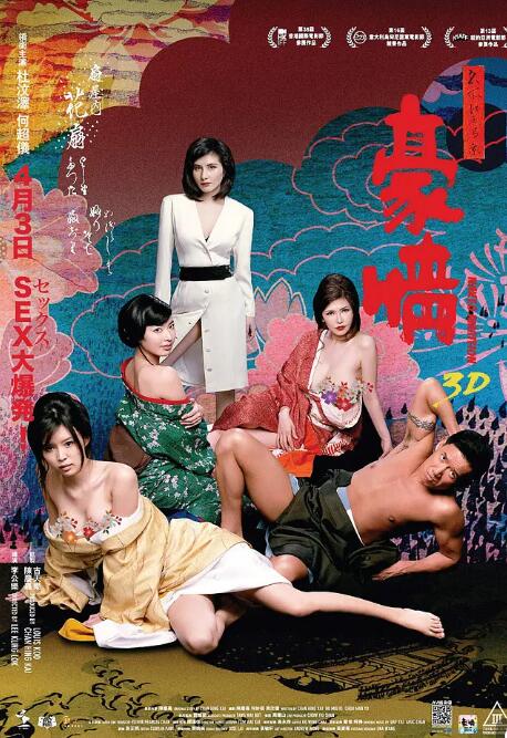 [夸克下载][3D豪情][WEB-MKV/3.6GB][国粤双语中字][720P][日本小姐姐 大C度]-影音屋