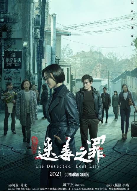 [夸克下载][猎心之迷毒之罪][WEB-MKV/1.7G][国语配音/中文字幕][4K-2160P]-影音屋