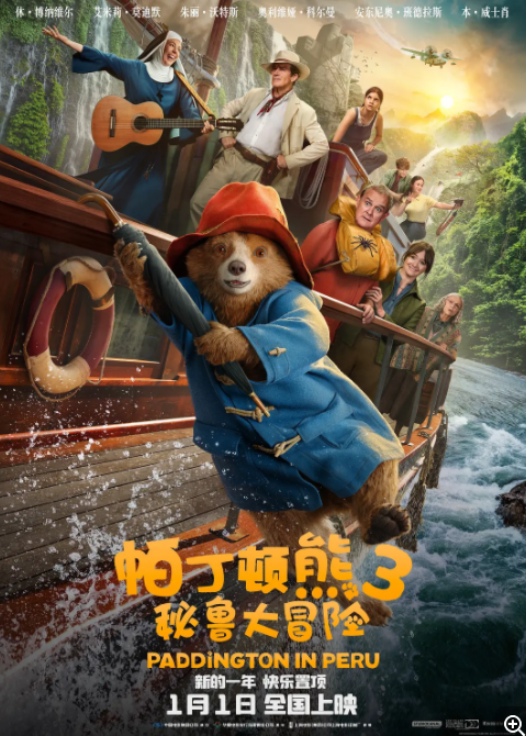 [夸克下载][帕丁顿熊3：秘鲁大冒险][WEB-MKV/6.7GB][英语中字][1080P][帕丁顿熊]-影音屋