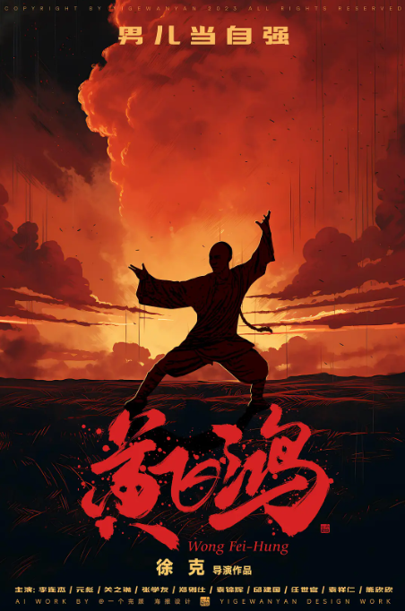 [夸克下载][黄飞鸿系列电影合集][共11部][WEB-MKV/60G][国粤语中字][1080P]-影音屋