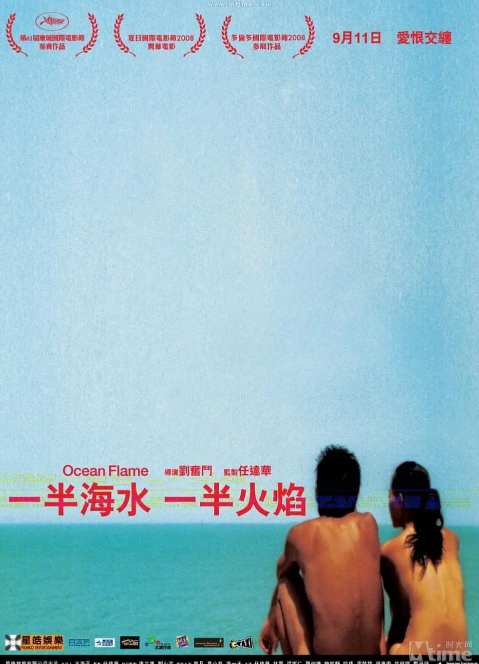 [夸克下载][一半海水，一半火焰][WEB-MKV/4.6GB][国语中字][1080P][都市皮条]-影音屋