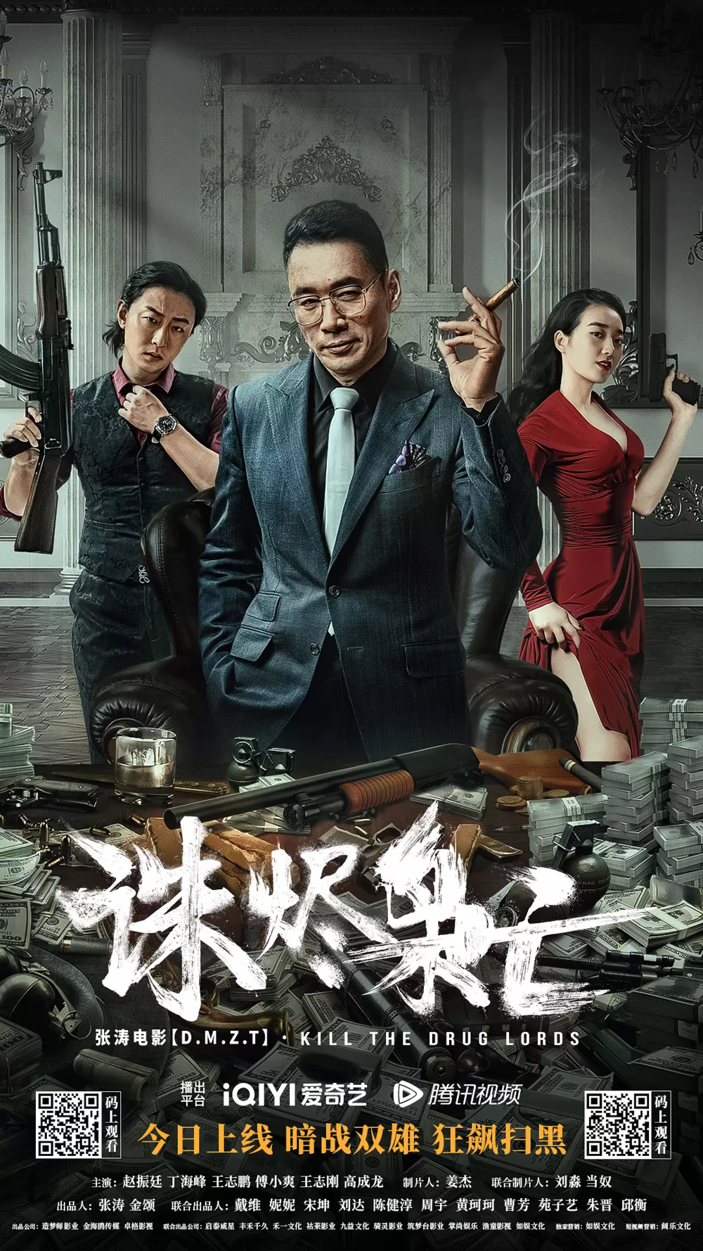 [夸克下载][诛烬枭亡][WEB-MKV/9.3G][国语配音/中文字幕][1080P][丁海峰]-影音屋