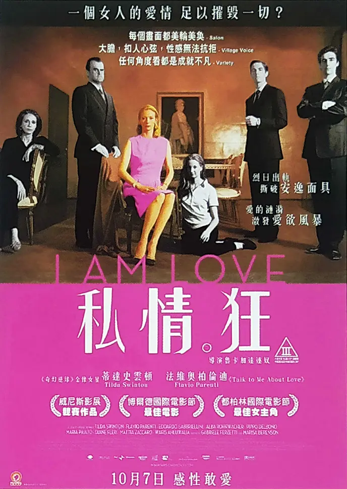 [夸克下载][私情狂 未删减版][WEB-MKV/3.1G][意大利语中字][1080P][奥斯卡提名古一法师 性感出演]-影音屋