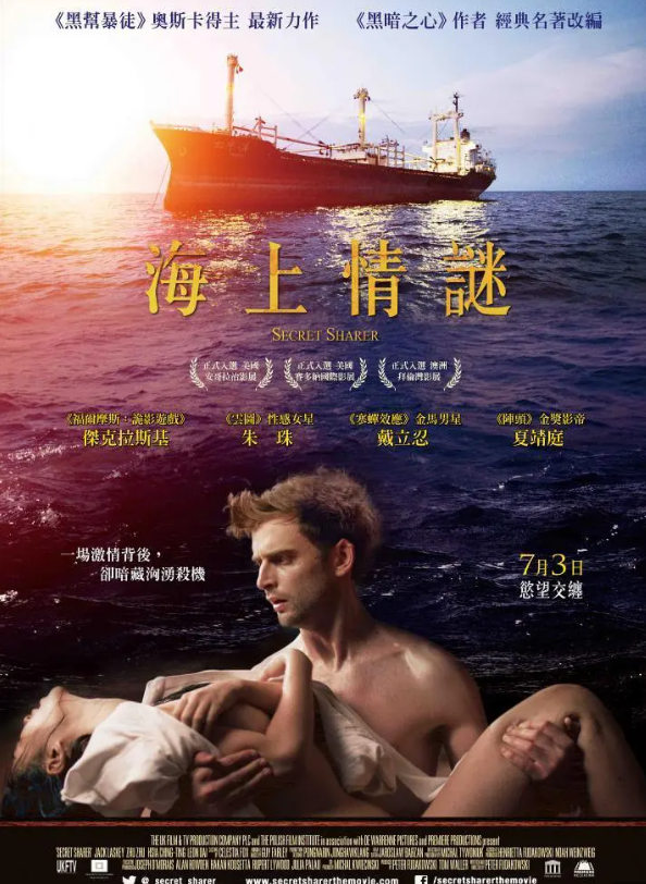 [夸克下载][秘密分享者/海上情谜][WEB-MKV/7.5G][中文字幕][1080P][朱珠]-影音屋