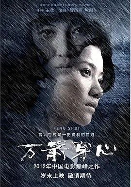 [夸克下载][万箭穿心][WEB-MKV/10.9G][国语配音/中文字幕][4K-2160P][8.6分精品]-影音屋