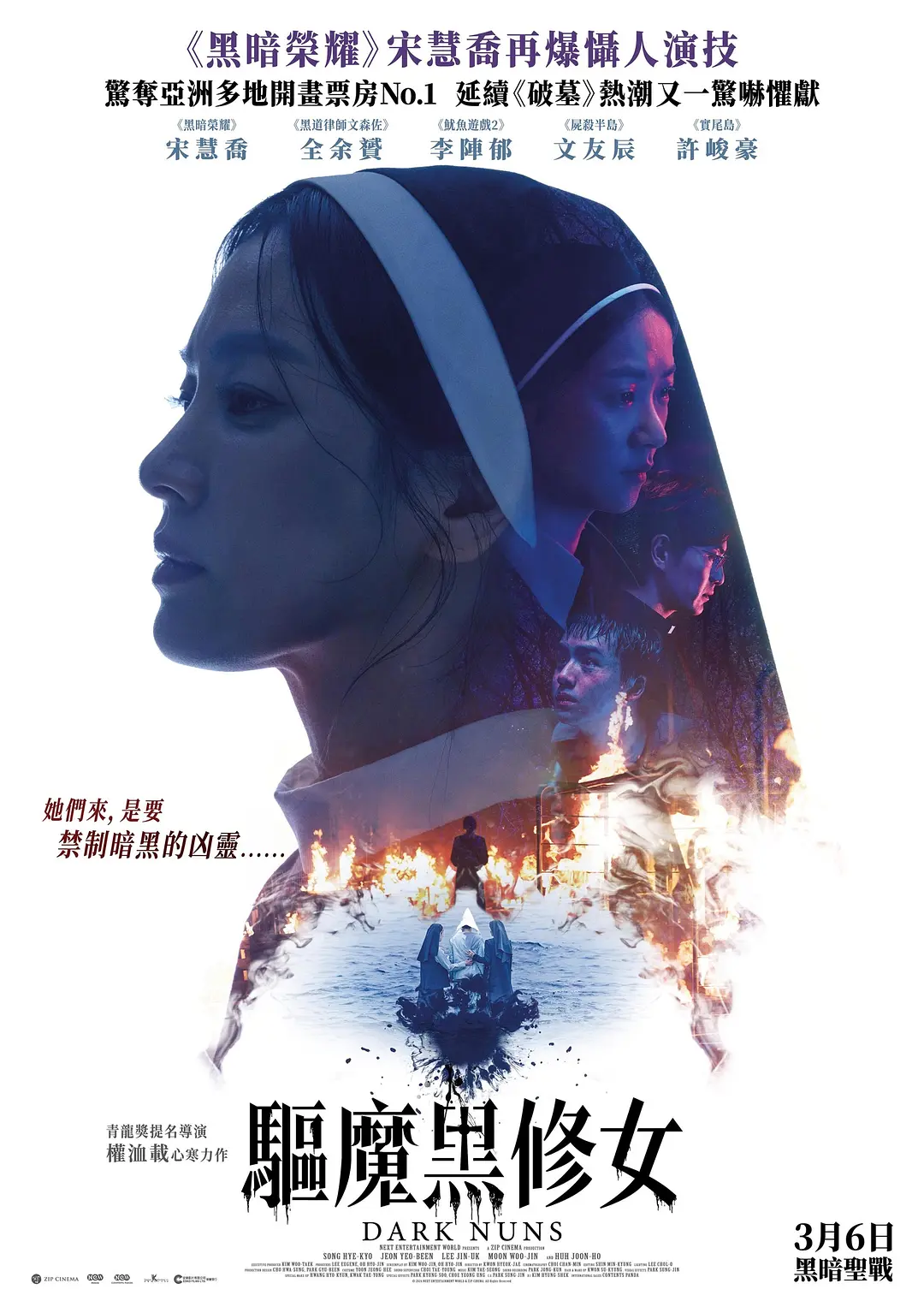 [夸克下载][黑修女们][WEB-MKV/5.4G][韩语中字][1080P][新片上线·宋慧乔主演  附第一部黑祭祀们]-影音屋