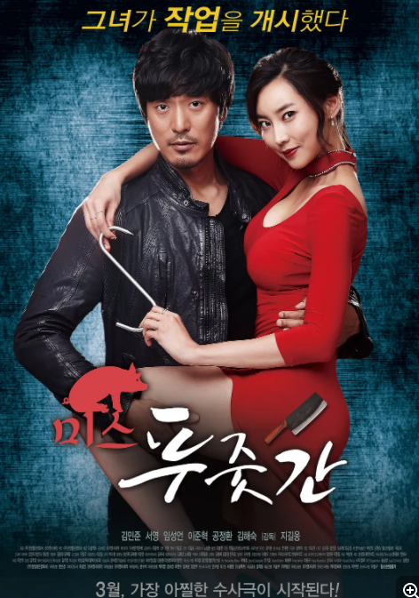 [夸克下载][屠夫小姐][WEB-MKV/1.9GB][韩语中字][1080P][性感片]-影音屋