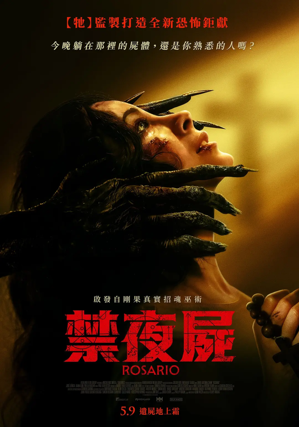 [夸克下载][罗萨里奥 /禁夜屍][WEB-MKV/3.9G][英语中字][4K-2160P][2025最新]-影音屋