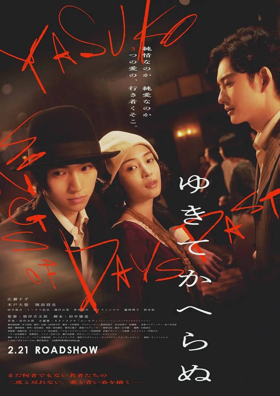 [夸克下载][一去不回][WEB-MKV/6G][中文字幕][1080P][2025最新]-影音屋