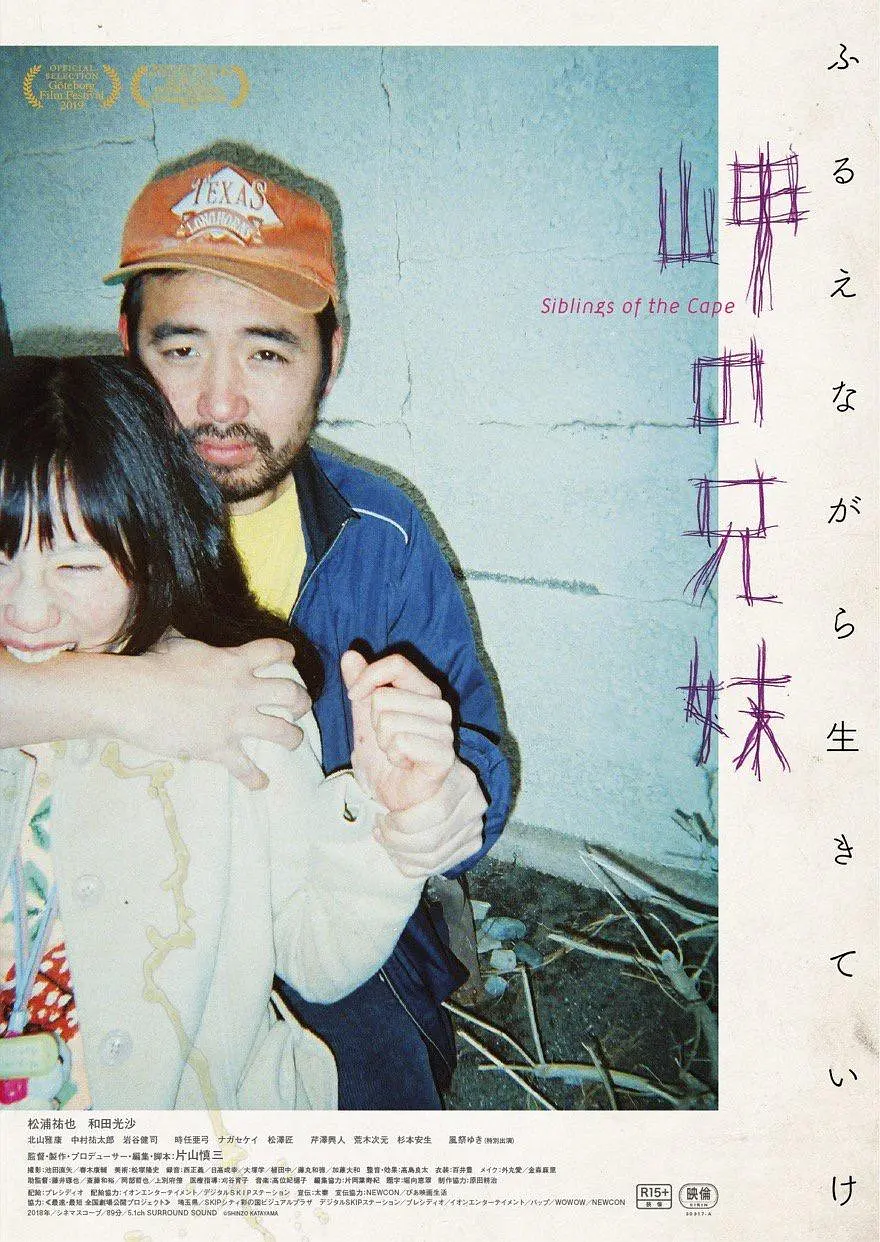 [夸克下载][海角上的兄妹][WEB-MKV/5.2G][日语中字][1080P][高分]-影音屋