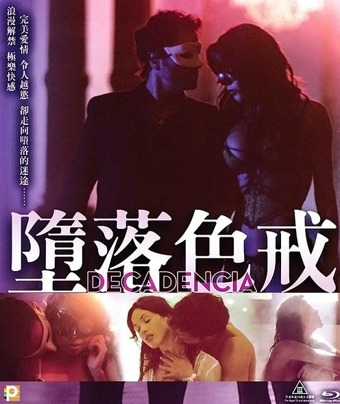 [夸克下载][堕落色戒][WEB-MP4/560MB][中文字幕][1080P][性感片]-影音屋