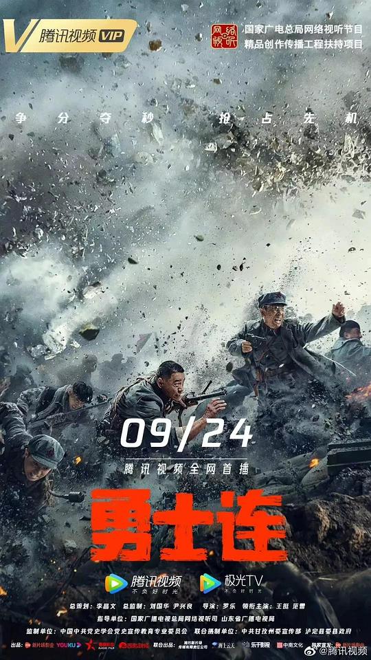 [夸克下载][勇士连][WEB-MKV/12.3G][国语配音/中文字幕][4K-2160P]-影音屋