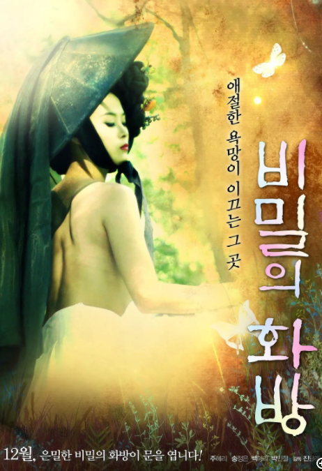 [夸克下载][秘密的画舫][WEB-MP4/1.5GB][韩语中字][720P][古装大C度]-影音屋