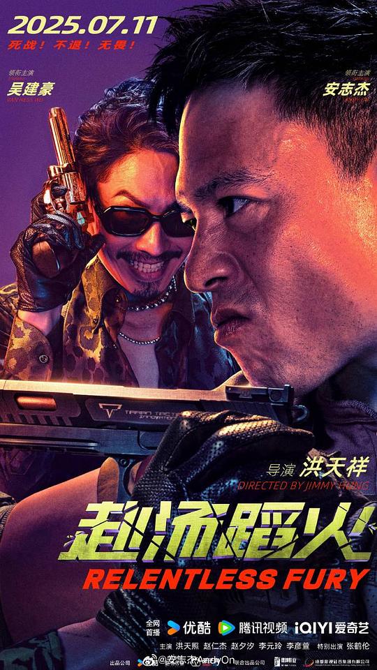 [夸克下载][赴汤蹈火][WEB-MKV/10.6G][国语配音/中文字幕][4K-2160P][安志杰 吴建豪 2025最新]-影音屋