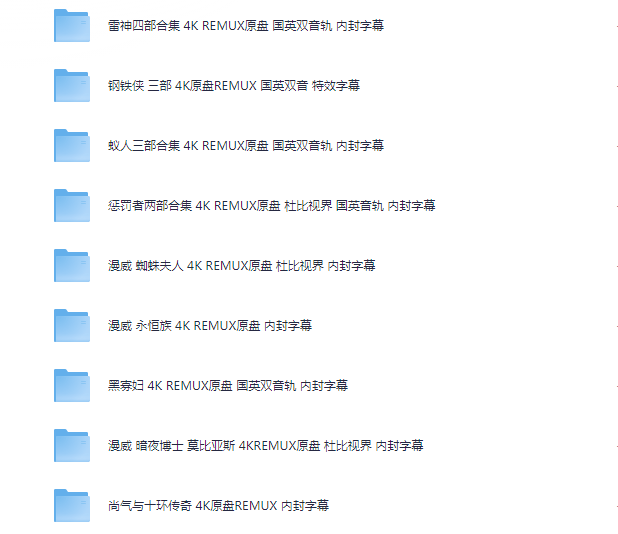 图片[3]-[夸克下载][漫威系列电影50部合集][WEB-MP4/2.5TB][中文字幕][4K-2160P][漫威系列大合集 收藏版]-影音屋