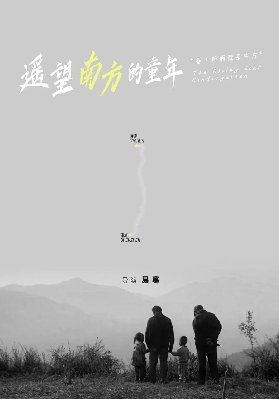 [夸克下载][遥望南方的童年][WEB-MKV/2G][中文字幕][1080P][9.3分精品]-影音屋