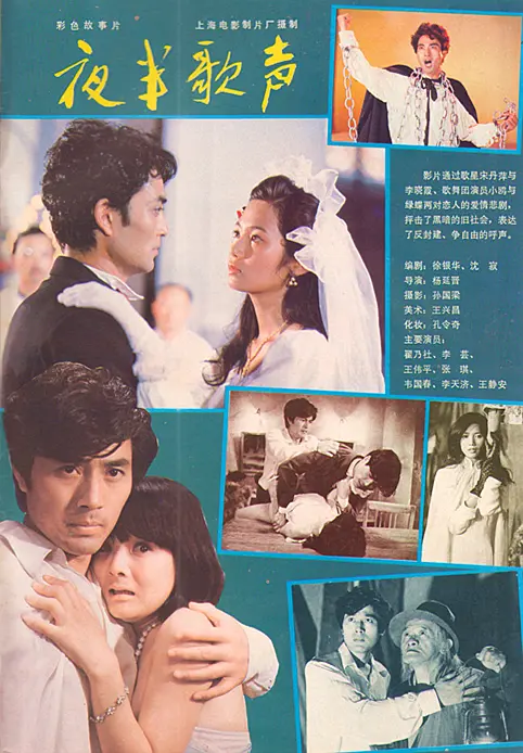 [夸克下载][夜半歌声][HDTV-TS/5.4G][国语配音/中文字幕][1080P][CCTV6]-影音屋