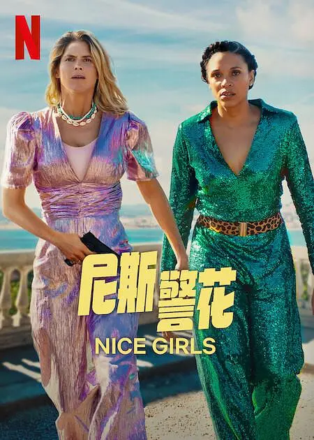 [夸克下载][尼斯警花][WEB-MKV/3.6G][国语中字][1080P][今日最新双女主搞笑动作片]-影音屋