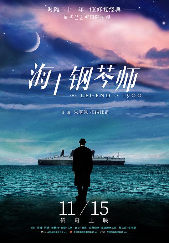 [夸克下载][海上钢琴师][WEB-MKV/8.5G][国英多音轨/中文字幕][1080P][9.3分精品]-影音屋