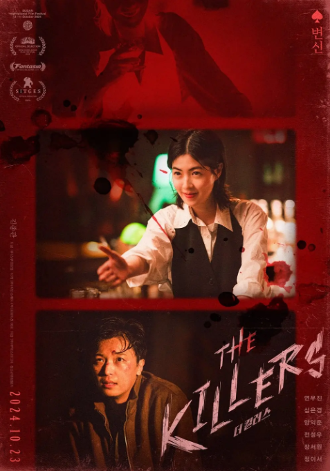 [夸克下载][杀手们 韩国版][WEB-MKV/1.81G][韩语中字][1080P][美女杀手]-影音屋