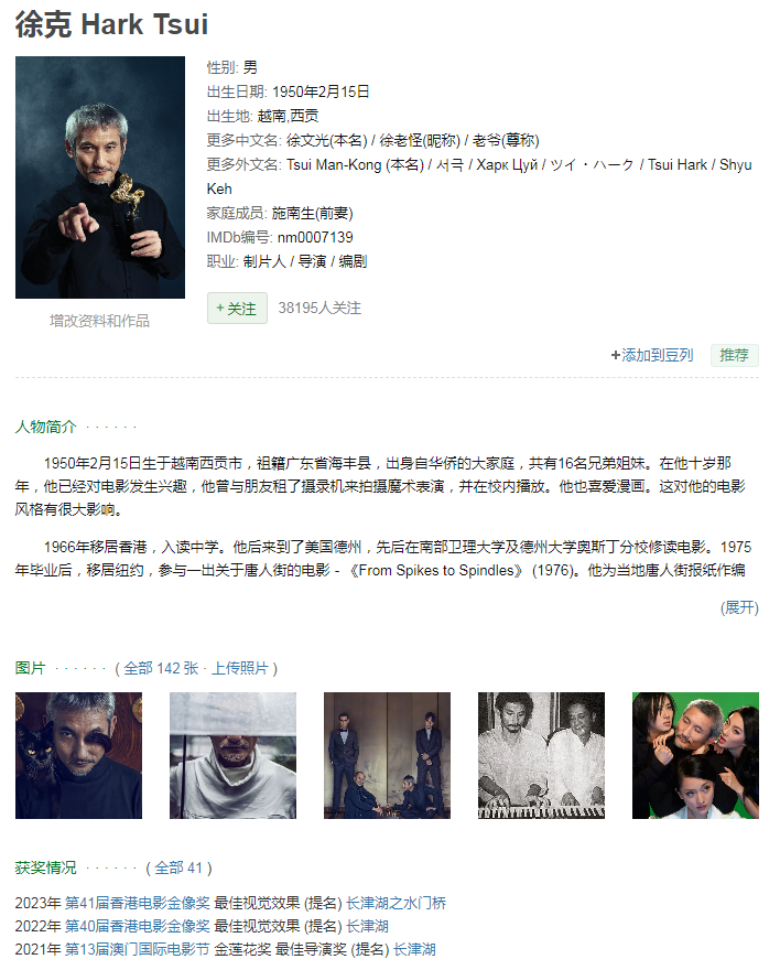 [夸克下载][徐克经典电影合集][共52部][WEB-MKV/275G][国语中字][1080P]-影音屋