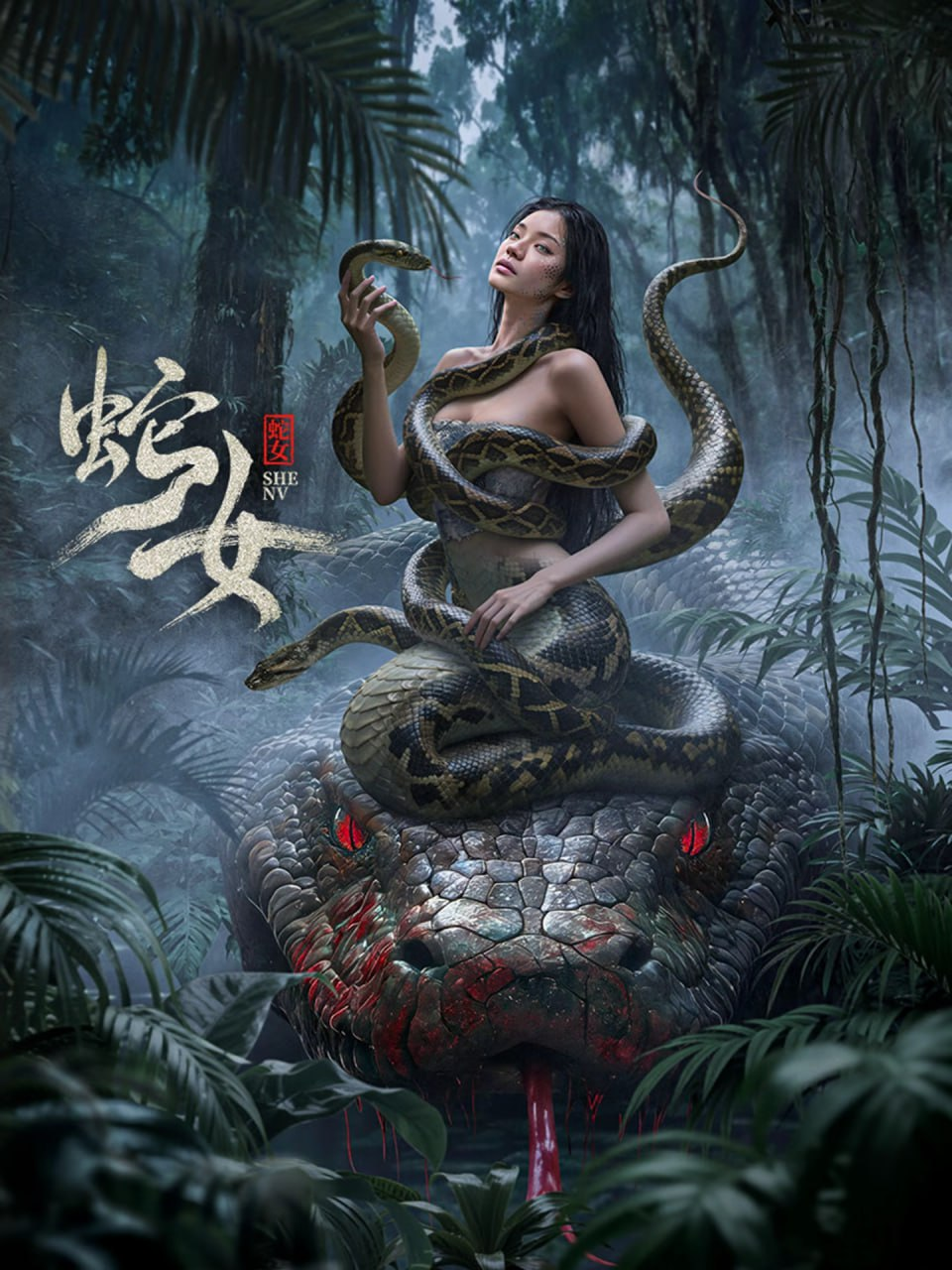 [夸克下载][蛇女][WEB-MKV/6.5G][国语配音/中文字幕][4K-2160P][2025最新]-影音屋