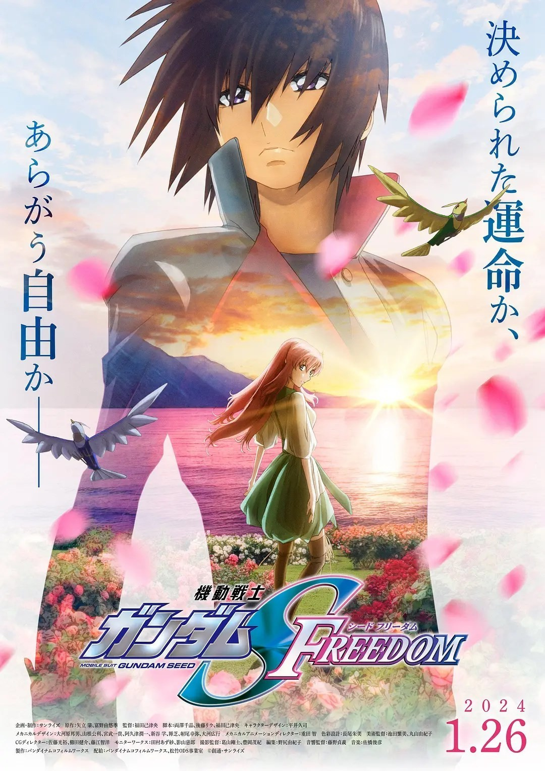 [夸克下载][机动战士高达SEED FREEDOM][WEB-MKV/4.9G][日语中字][1080P]-影音屋