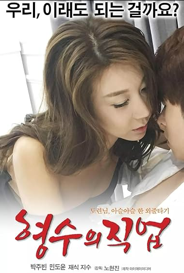 [夸克下载][嫂子的职业][WEB-MKV/3.4G][韩语中字][1080P][大C度]-影音屋