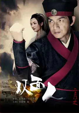 [夸克下载][六扇门之双面人][HDTV-TS/5.1G][国语配音/中文字幕][1080P][CCTV6]-影音屋