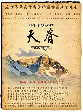 [夸克下载][天脊][HDTV-TS/4.9G][国语配音/中文字幕][1080P][CCTV6]-影音屋