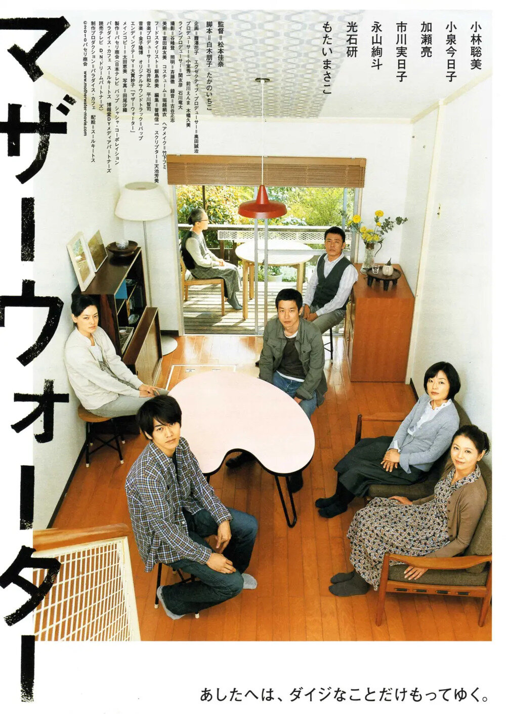 [夸克下载][母亲河][WEB-MKV/5.2G][日语中字][1080P][高分喜剧]-影音屋